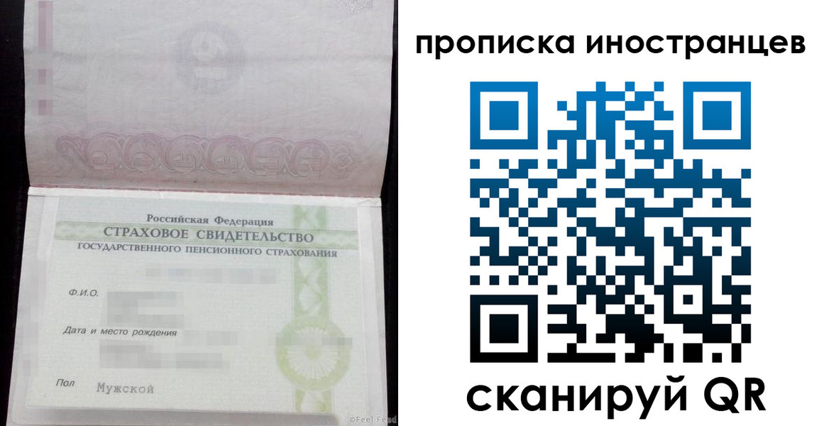 прописка гарантия в Озёрске