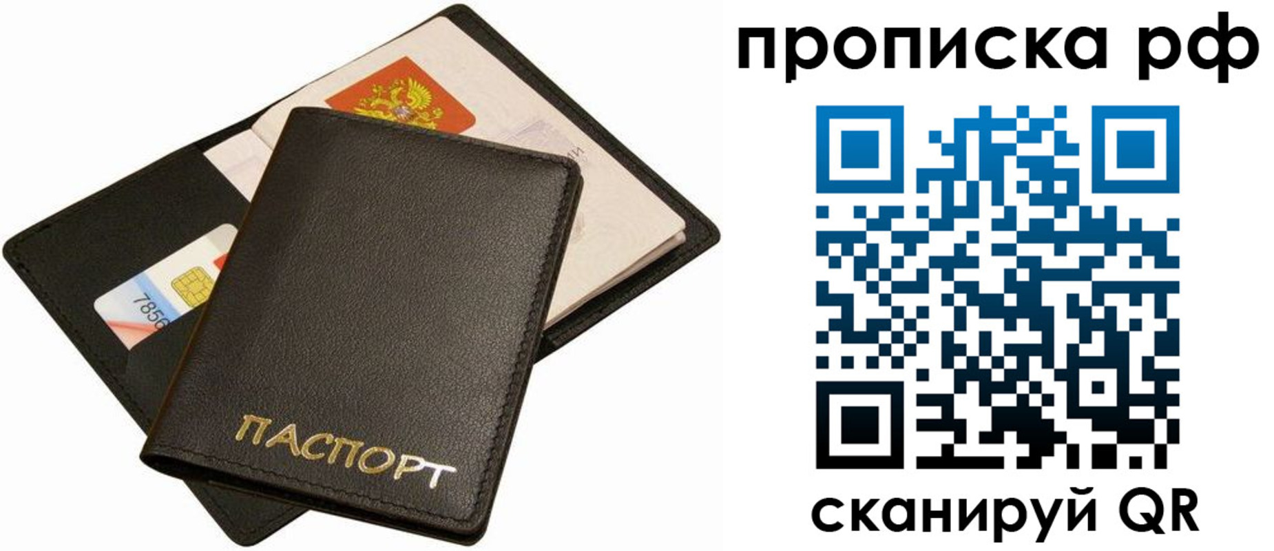временная регистрация надежно в Озёрске