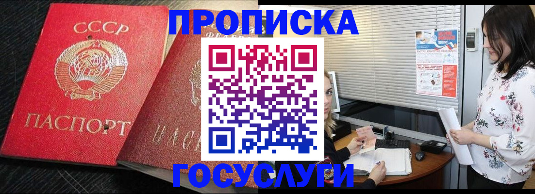 прописка иностранных граждан в Озёрске