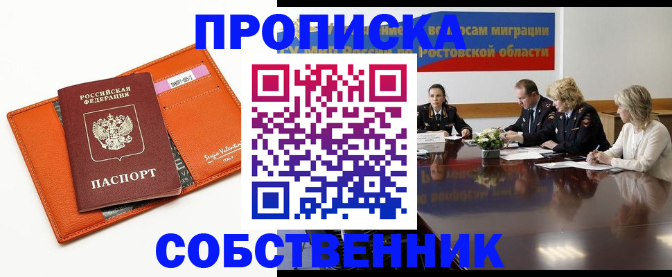 временная регистрация гарантия в Озёрске