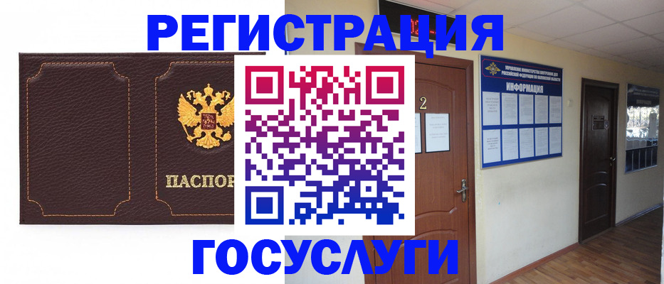 временная регистрация недорого в Озёрске